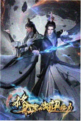 终点剧场版粤语 角色档案 归途者 剧照